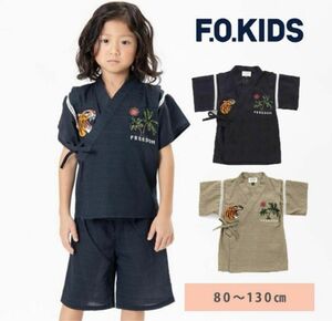 甚平　F.O.KIDS