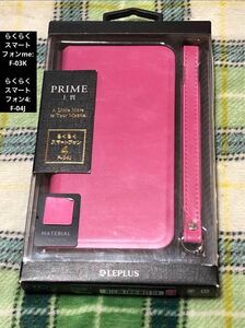 【らくらくスマートフォン】PRIME 上質 ケース ピンク