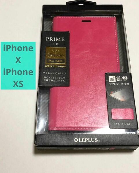 【iPhoneX,XS】PRIME 上質 レザー フラップケース ピンク