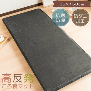 ごろ寝クッション フランネル マット 65×150cm 長方形 高反発クッション フランネル生地 マットレス 寝具 肉厚 マルチマット