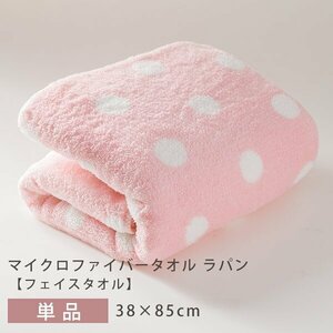 ふんわり♪キュートなフェイスタオル マイクロファイバー 肌触り 柔らかい 吸水性 乾きやすい 38×85cm