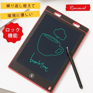 デジタルメモ帳 電子メモ帳 電子パット 薄型 半永久的に使える 画面ロック付き 消去防止 お絵描き 筆圧で変化 伝言板