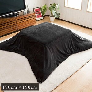  kotatsu cover kotatsu futon cover square 190×190cm flannel cloth heat insulation kotatsu ..... fastener type warm 