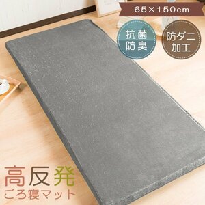 ごろ寝クッション フランネル マット 65×150cm 長方形 高反発クッション フランネル生地 マットレス 寝具 肉厚 マルチマット