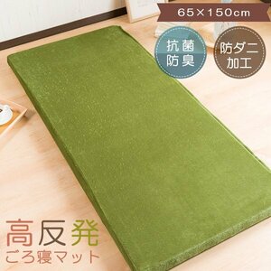 ごろ寝クッション フランネル マット 65×150cm 長方形 高反発クッション フランネル生地 マットレス 寝具 肉厚 マルチマット