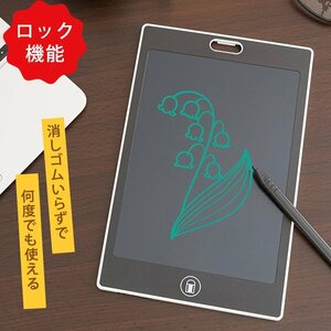 デジタルメモ帳 電子メモ帳 電子パット 薄型 半永久的に使える 画面ロック付き 消去防止 お絵描き 筆圧で変化 伝言板