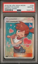 PSA10 カスミのおねがい SR ミラクルツイン　拡張パック　ポケモンカード ポケカ ②_画像2