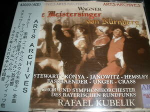 希少 クーベリック ワーグナー ニュルンベルクのマイスタージンガー リマスター 1967 ステレオ 廃盤 Wagner Meistersinger Kubelik