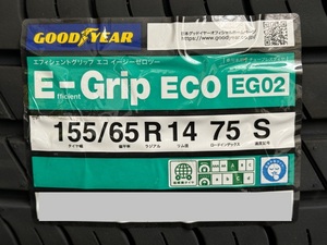 【全国送料無料】グッドイヤー Efficient Grip ECO EG02 155/65R14 24年製４本セット！ ☆在庫あり！数量限定！即日発送対応! 軽自動車等