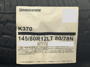 【全国送料無料】ブリヂストン K370 145/80R12 80/78N 23年製 ４本セット！ ☆在庫あり！BS　数量限定！即日発送対応! 軽トラック等