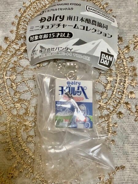 未開封 Dairy 南日本酪農協同 ミニチュアチャームコレクション ヨーグルッペ ガチャガチャ ガチャ