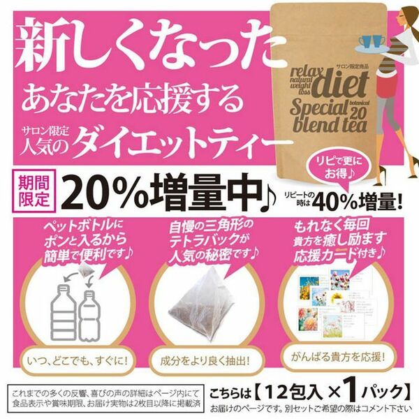 ダイエットティー デトックス痩身茶 最高級茶葉使用 サロン限定商品 リピート多数