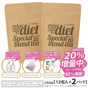 ダイエットティー健康茶 ブレンド茶 リピーター多数 痩身エステ限定 水出しOK