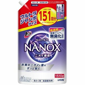 大容量 ウルトラジャンボ1510g 詰め替え 液体 洗濯洗剤 合 スーパーナ NANOX ナノックス トップ 24