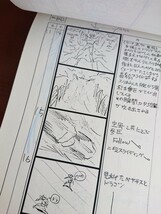 聖闘士星矢　絵コンテ　／TVシリーズ　15話　／東映アニメーション　制作資料_画像7