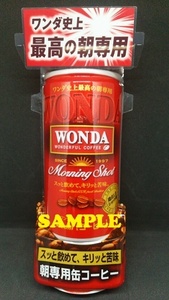 ダミー缶／コーヒー缶／アサヒ WONDA　MorningShot／自販機、自動販売機／コレクター向け／非売品