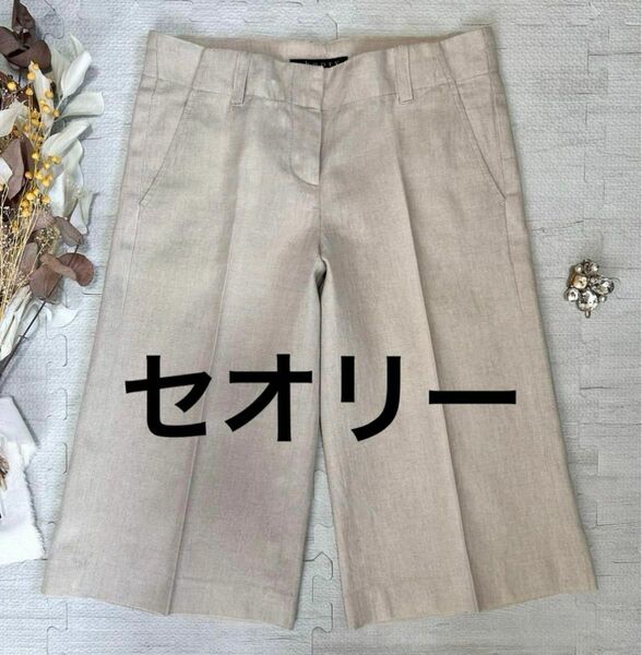 theory セオリー　センタープレス ハーフガウチョパンツ（XS） 