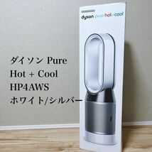 【2020年製】【美品】ダイソン Pure Hot + Cool HP4AWS_画像1