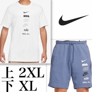 【新品 正規品】ナイキ NIKE Tシャツ ハーフパンツ 上下セット 上2XL 下XL セットアップ ホワイト ブルー