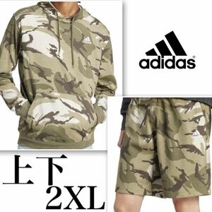 【新品 正規品 】アディダス adidas パーカー ハーフパンツ 2XL【XXL】上下セット 薄手 セットアップ カモフラ プルオーバー 