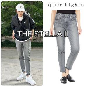 武藤京子さん着用◆新品 upper hights アッパーハイツ 新型 THE STELLA Ⅱ ステラ ツー デニム パンツ プラチナム グレー 25 定価27,500円