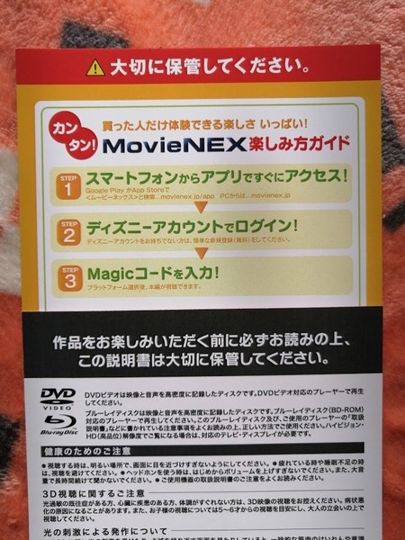 ■　マイエレメント　マイ・エレメント　■　マジックコード　のみ■　スマホやパソコンで本編映画を視聴（日本語、英語）