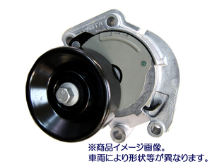 ★VベルトテンショナーASSY★ヴィッツ(Vitz) NSP130/NSP135用 新品▽