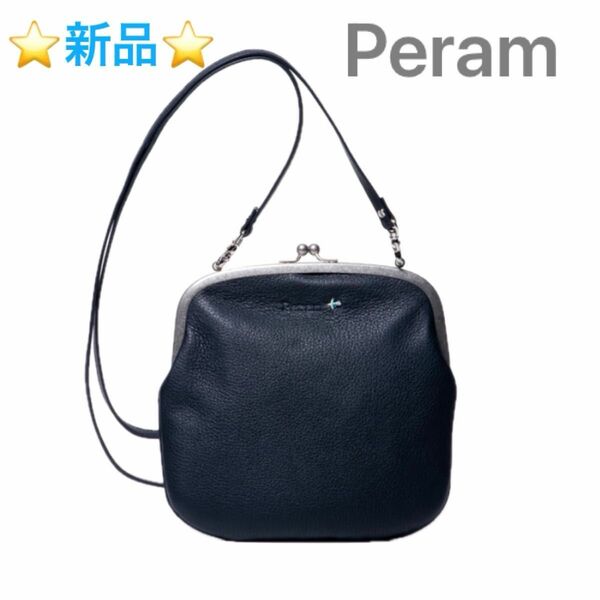 Peram ラーナ 2WAYポーチ　ショルダーバッグ ポシェット　☆新品☆