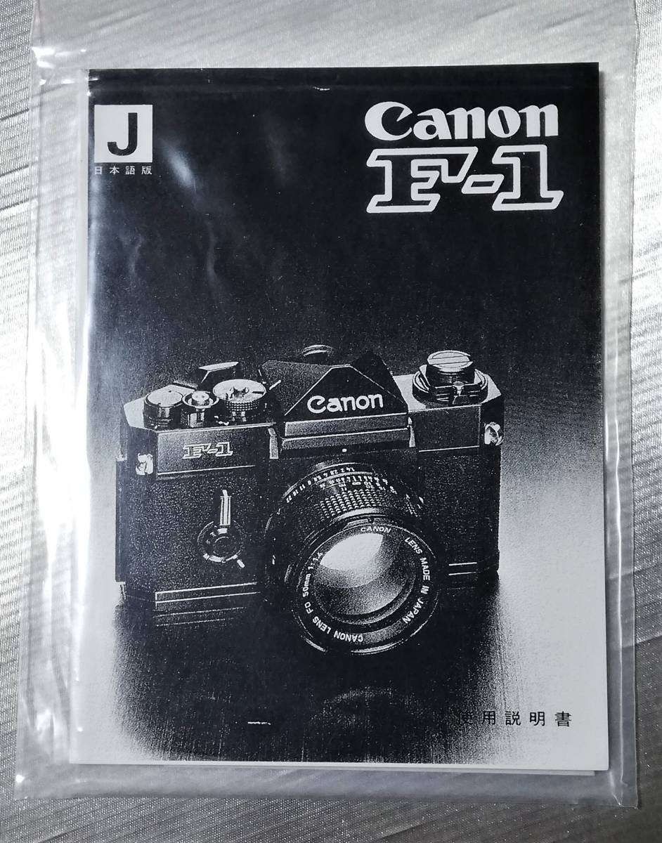 2025年最新】Yahoo!オークション -canon f-1 説明書の中古品 2025年最新】Yahoo!オークション -canon f-1 説明書の中古品