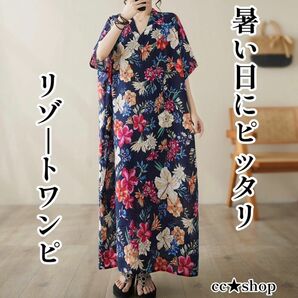 ☆数量限定☆ハイビスカス 南国 ゆったり 大きめ ワンピース 紺 マキシ丈 花柄