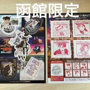 名探偵コナン 函館限定 セブンイレブン スタンプラリー シール 100万ドルの五陵星