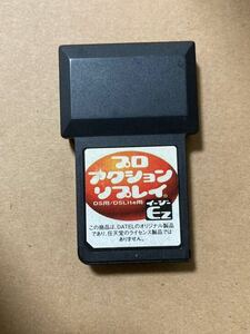 ニンテンドーDS プロアクションリプレイEZ 