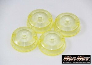 MADMAX バイク用品 KAWASAKI カワサキ ウインカーレンズ Z1/Z2/W1/W2/W1S 黄ばみ レンズ 4枚/レトロ 補修 修理【送料800円】