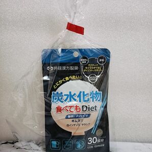 【井藤漢方製薬】 炭水化物食べてもDiet 糖質にアプローチ 120粒 30回分