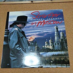 12インチ　MICHAELJACKSON　Stanger in moscow 1996年　外盤　mjj Made in HOLLAND マイケルジャクソン