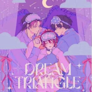 DREAM△TRIANGLE 沖田有帆　同人誌