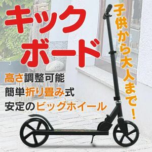 キックボード キックスクーター 折りたたみ 8インチ 子供 キックバイク ブレーキ ビッグホイール キックスケーター 大人 子ども 誕生日