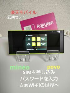 楽天・マイネオ・povo通信設定済　　 Speed Wi-Fi NEXT　W05