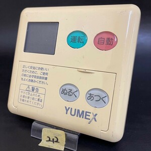 【即決】ost212 YUMEX 台所給湯器リモコン MC-60V3 動作未確認/返品不可