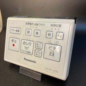 【即決】htw 206 パナソニック Panasonic ビューティトワレ 動確済/返品不可 パワー脱臭