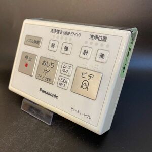 【即決】htw 230 パナソニック Panasonic ビューティトワレ 動確済/返品不可 ノズル除菌