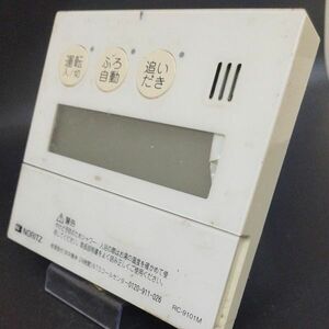 【即決】htw 2215 NORITZ ノーリツ 給湯器台所リモコン 動作未確認/返品不可 RC-9101M