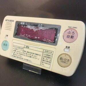 【即決】htw 1542 MITSUBISHI 三菱 DIAHOT エコキュート 給湯器浴室リモコン 動作未確認 /返品不可 RMC-7WBD 2