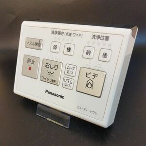 【即決】htw 1507 パナソニック Panasonic ウォシュレットリモコン 動確済 /返品不可 EJC