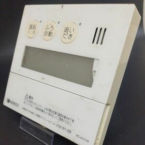 【即決】htw 2215 NORITZ ノーリツ 給湯器台所リモコン 動作未確認/返品不可 RC-9101M 2