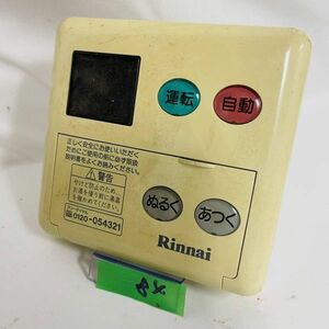 【即決】ost84 Rinnai リンナイ 台所給湯器リモコン MC-60V3 動作未確認/返品不可