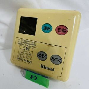 【即決】ost87 Rinnai リンナイ 台所給湯器リモコン MC-60V3 動作未確認/返品不可