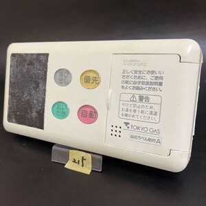 【即決】ost215 TOKYO GAS 東京ガス 浴室給湯器リモコン BC-60V3 動作未確認/返品不可