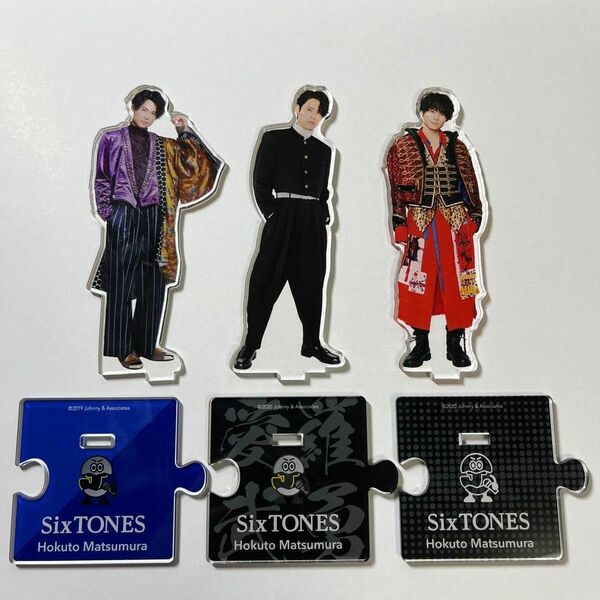 SixTONES 松村北斗 アクスタ