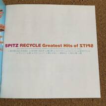 スピッツ　RECYCLE Greatest Hits of SPITZ 中古CD_画像3